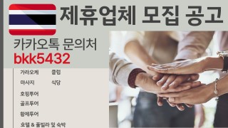 태국 광고주 모집 공고